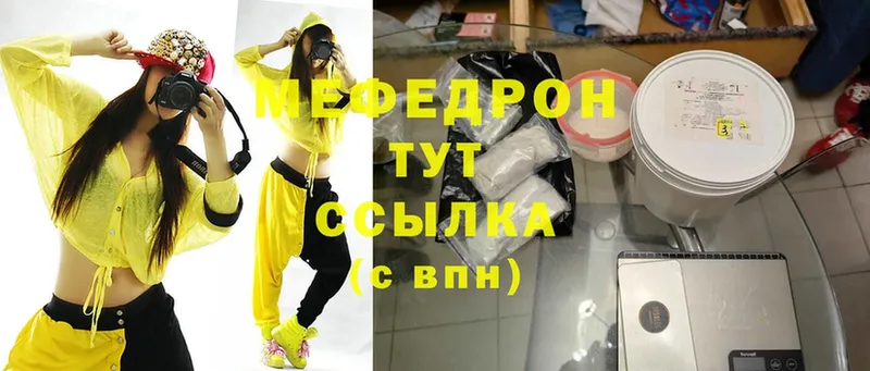 сколько стоит  гидра ТОР  МЕФ mephedrone  Вольск 